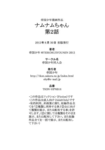 [Imperial Boy] Namunamu-chan Chapter 2 Fhentai - Page 22