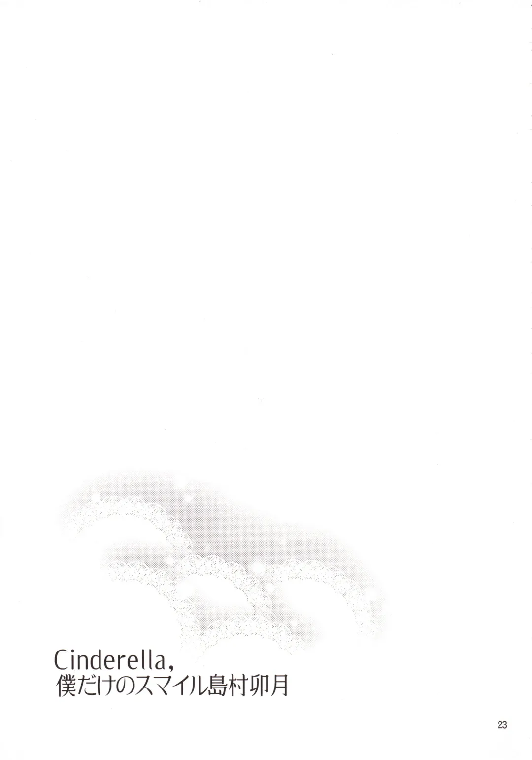 [Otsumami] Cinderella, Boku dake no Smile Shimamura Uzuki Fhentai - Page 20