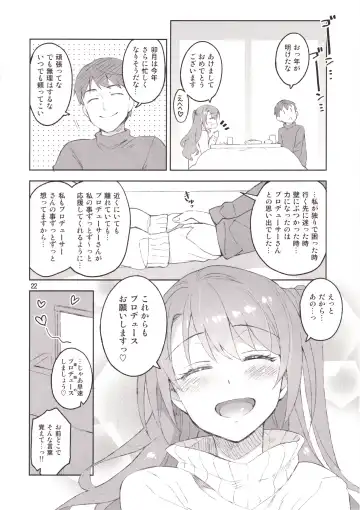[Otsumami] Cinderella, Boku dake no Smile Shimamura Uzuki Fhentai - Page 19