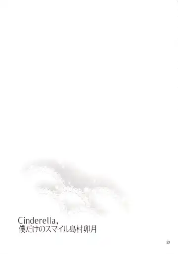 [Otsumami] Cinderella, Boku dake no Smile Shimamura Uzuki Fhentai - Page 20