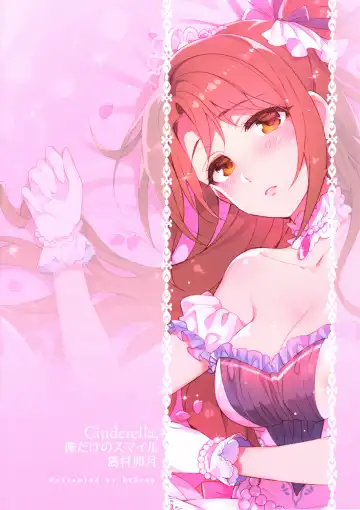 [Otsumami] Cinderella, Boku dake no Smile Shimamura Uzuki Fhentai - Page 24