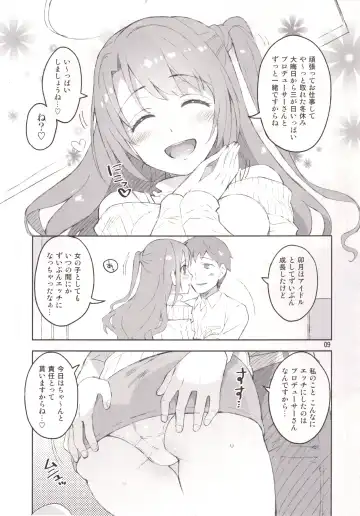 [Otsumami] Cinderella, Boku dake no Smile Shimamura Uzuki Fhentai - Page 7