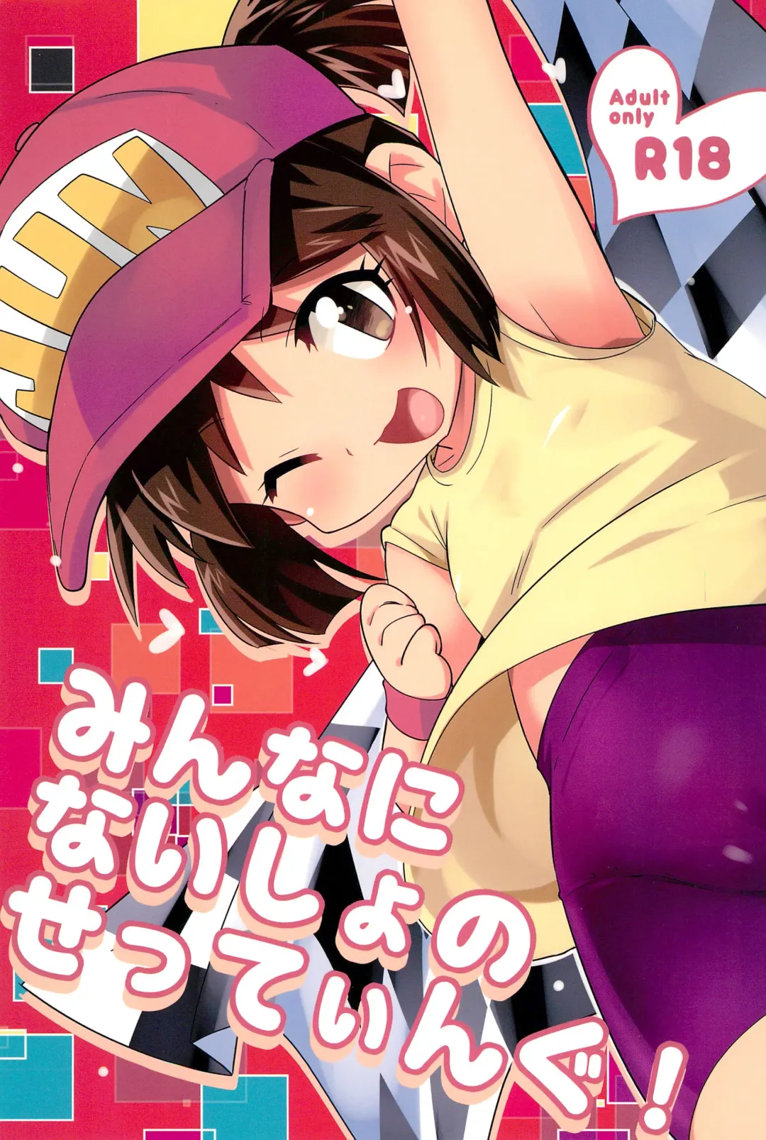 Read [Kamaboko Red] Minna ni naisho no setting! - Fhentai.net