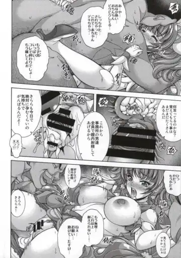 [Mizuki] MY SWEET PRINCESS VOLUME T Fhentai.net - Page 18