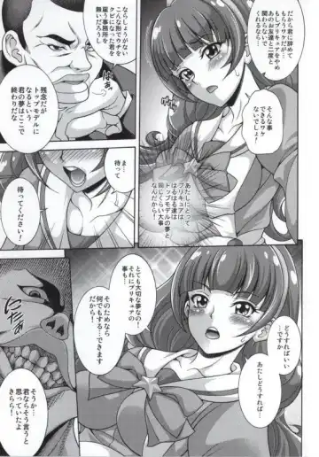 [Mizuki] MY SWEET PRINCESS VOLUME T Fhentai.net - Page 3