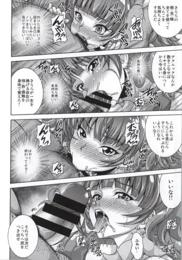 [Mizuki] MY SWEET PRINCESS VOLUME T Fhentai.net - Page 6