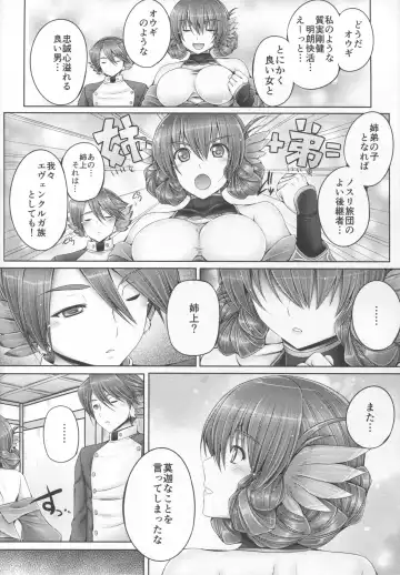 [Otone] Evenkuruga no Shitei Fhentai.net - Page 5