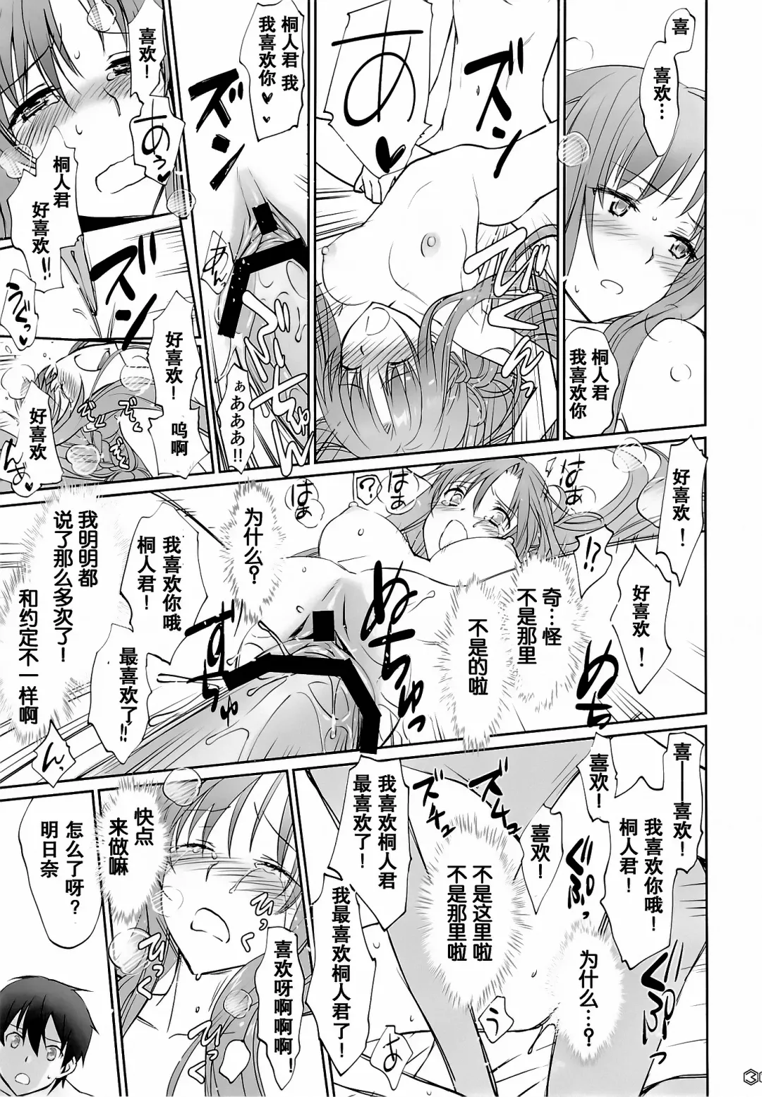 [Caviar - Mojyako] turnover Fhentai - Page 37