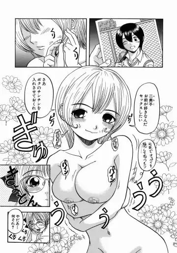 [Hattori Shinobu] Issho ni Shiyou yo - Play With Me! Fhentai.net - Page 148