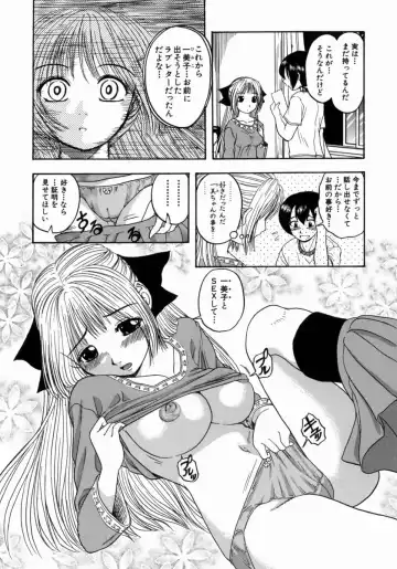 [Hattori Shinobu] Issho ni Shiyou yo - Play With Me! Fhentai.net - Page 155