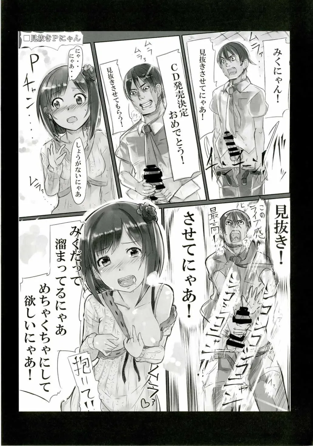 [Nerotarou] Hora Eiga ni Detekuru Ecchi na Scene o Miteitara Muramura Shitteshimatta Koume-chan to Ecchi suru Manga Fhentai.net - Page 14