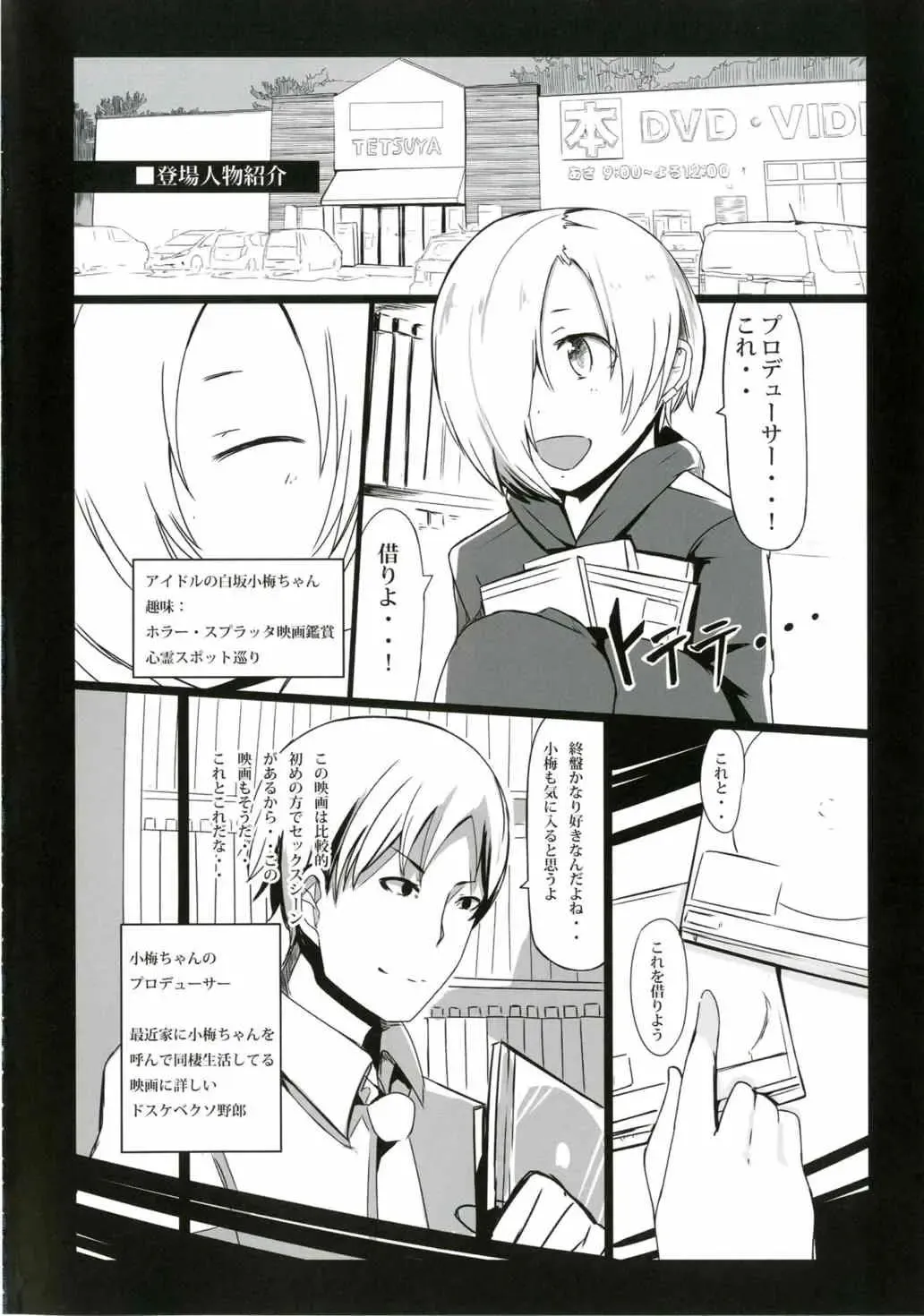 [Nerotarou] Hora Eiga ni Detekuru Ecchi na Scene o Miteitara Muramura Shitteshimatta Koume-chan to Ecchi suru Manga Fhentai.net - Page 3