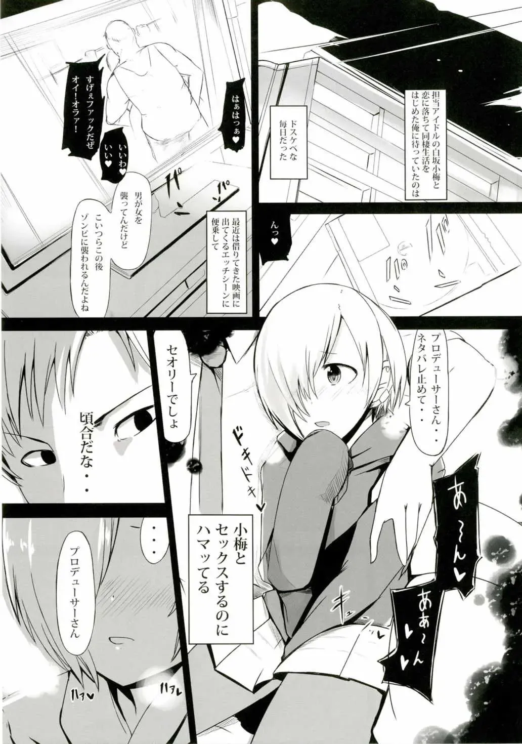 [Nerotarou] Hora Eiga ni Detekuru Ecchi na Scene o Miteitara Muramura Shitteshimatta Koume-chan to Ecchi suru Manga Fhentai.net - Page 4