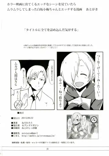 [Nerotarou] Hora Eiga ni Detekuru Ecchi na Scene o Miteitara Muramura Shitteshimatta Koume-chan to Ecchi suru Manga Fhentai.net - Page 17