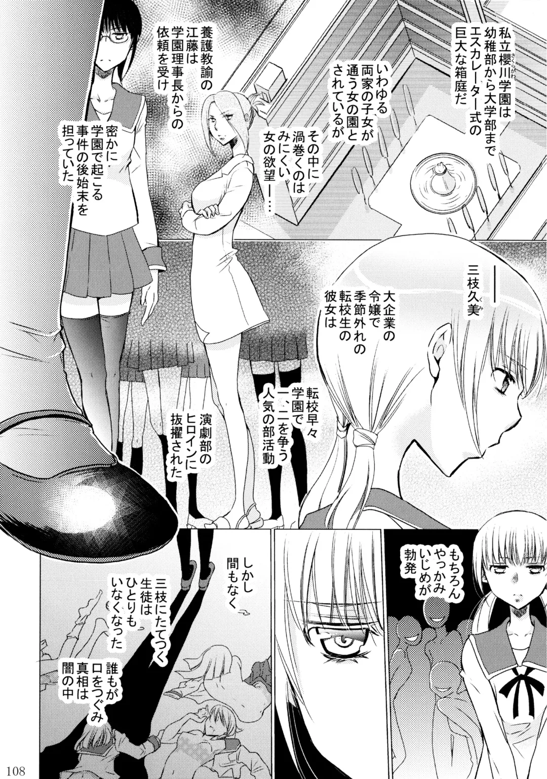 [Ri-ru-] Furachi na Rakuen Fhentai - Page 109