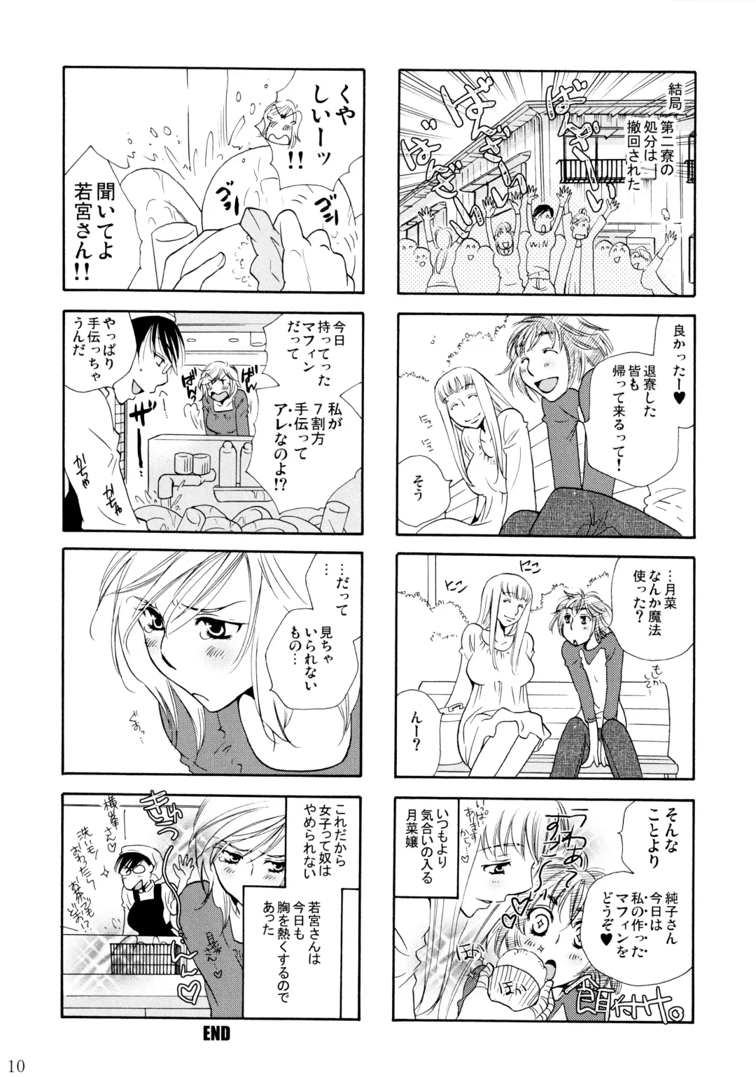 [Ri-ru-] Furachi na Rakuen Fhentai - Page 11