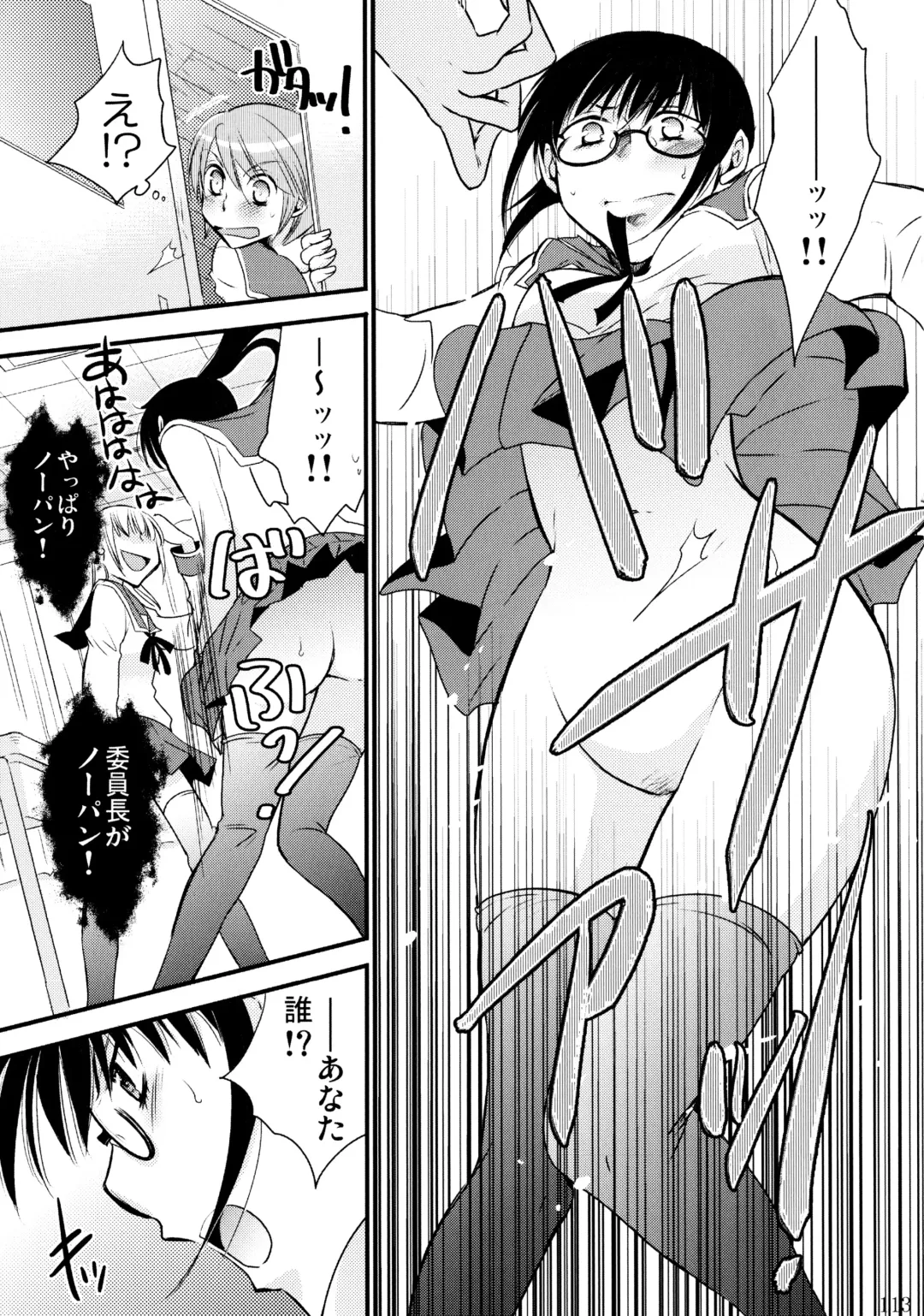 [Ri-ru-] Furachi na Rakuen Fhentai - Page 114