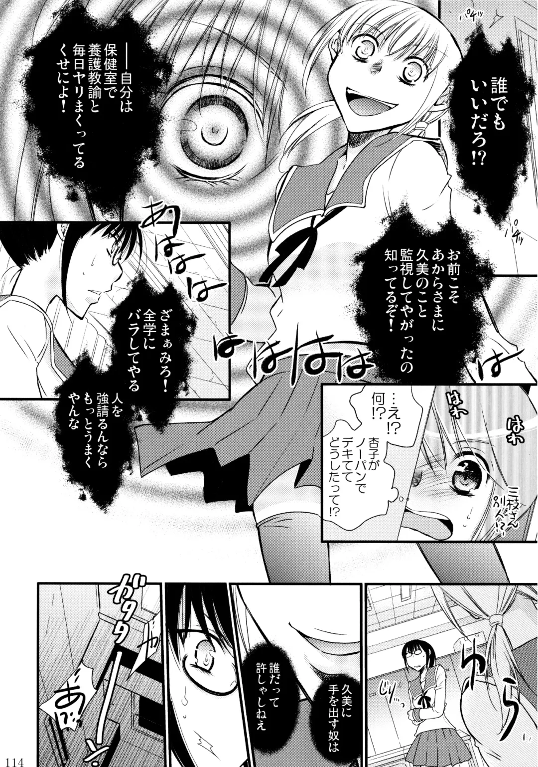 [Ri-ru-] Furachi na Rakuen Fhentai - Page 115