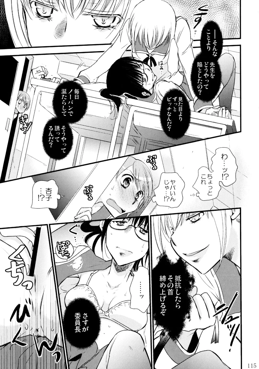 [Ri-ru-] Furachi na Rakuen Fhentai - Page 116
