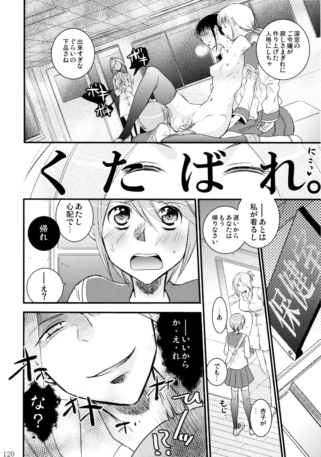 [Ri-ru-] Furachi na Rakuen Fhentai - Page 121