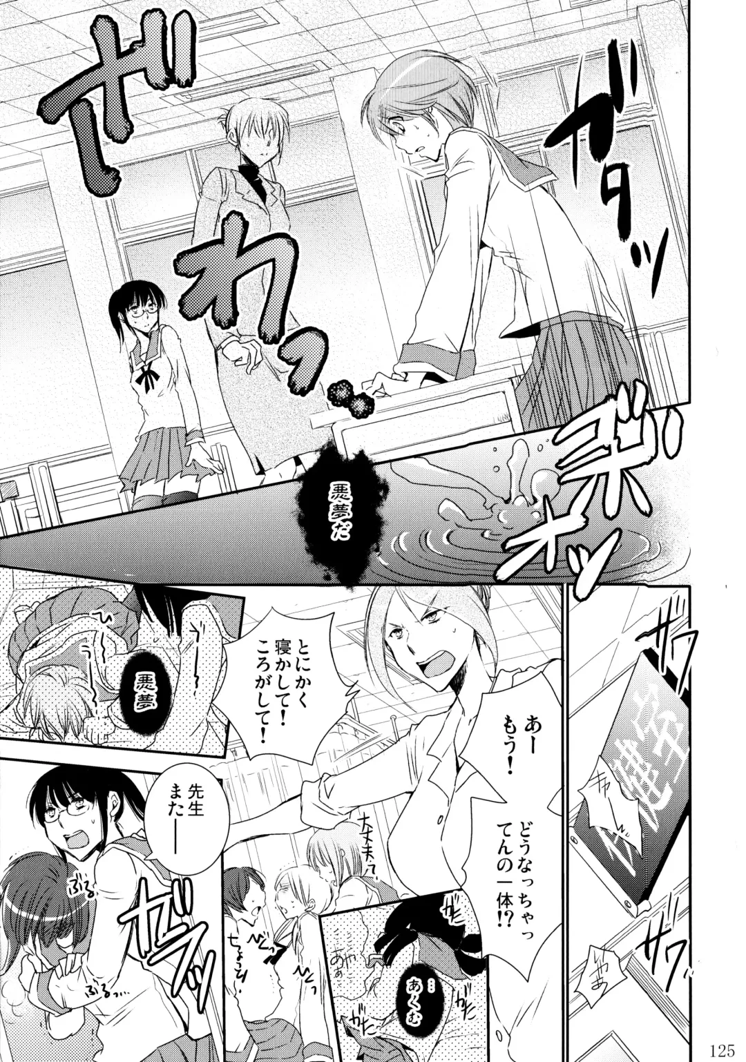 [Ri-ru-] Furachi na Rakuen Fhentai - Page 126