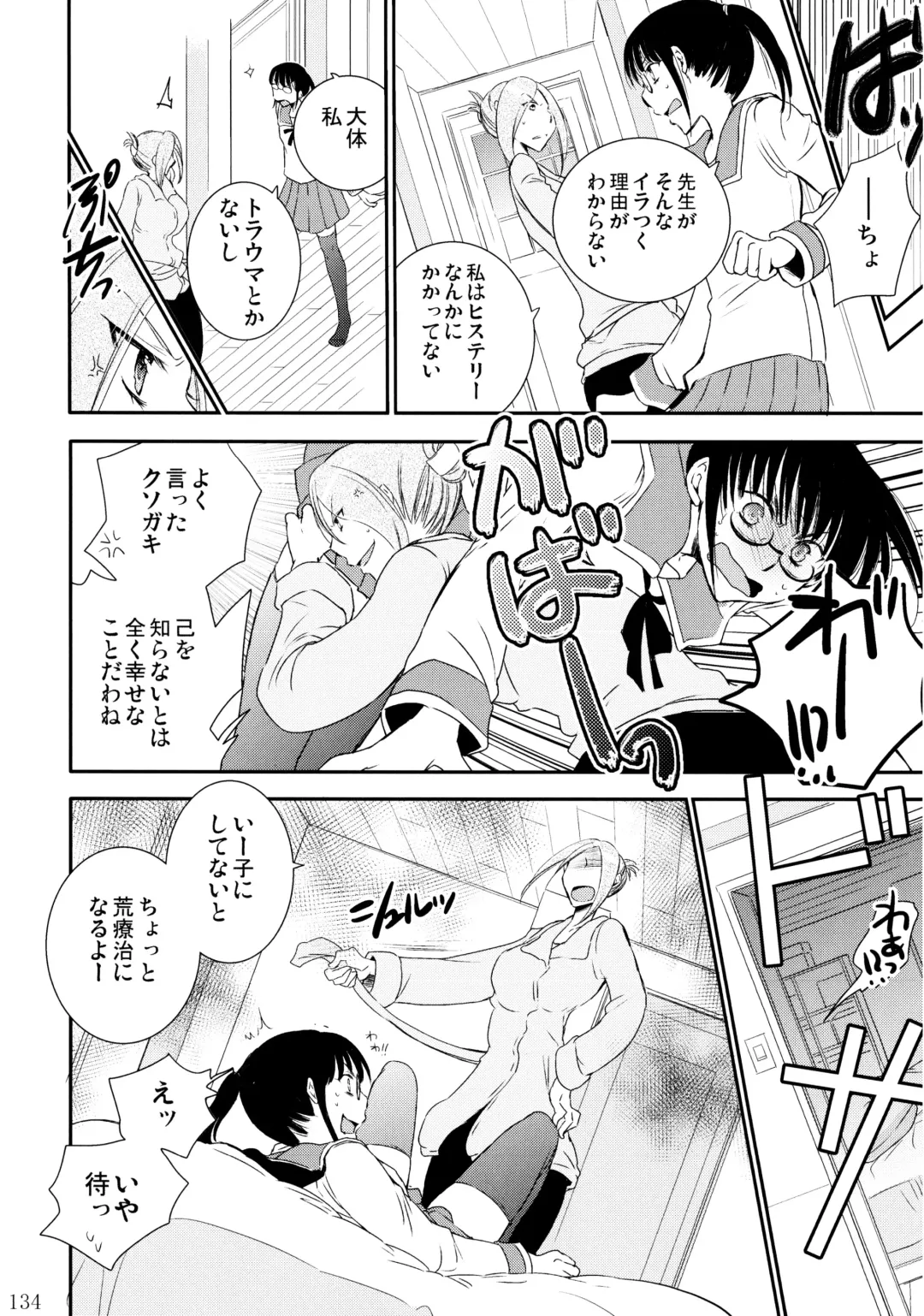 [Ri-ru-] Furachi na Rakuen Fhentai - Page 135