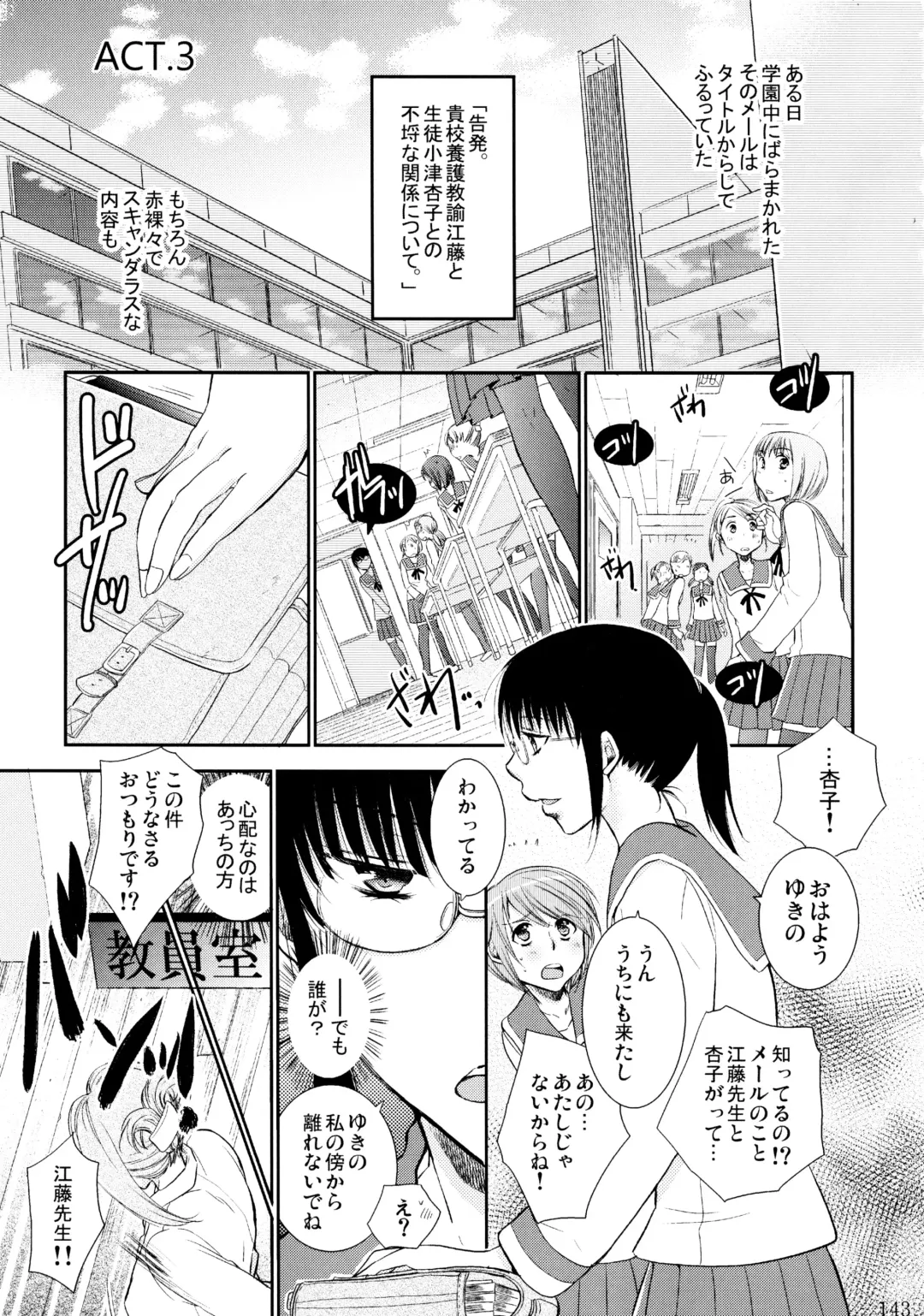 [Ri-ru-] Furachi na Rakuen Fhentai - Page 144