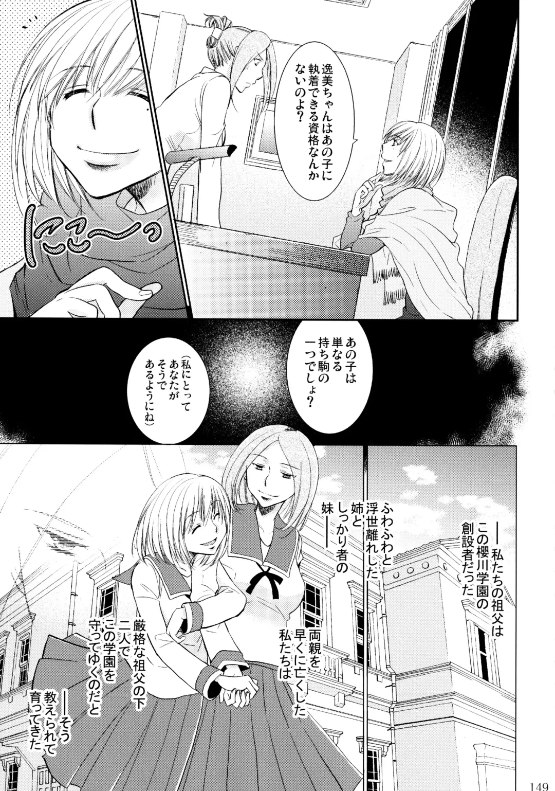 [Ri-ru-] Furachi na Rakuen Fhentai - Page 150
