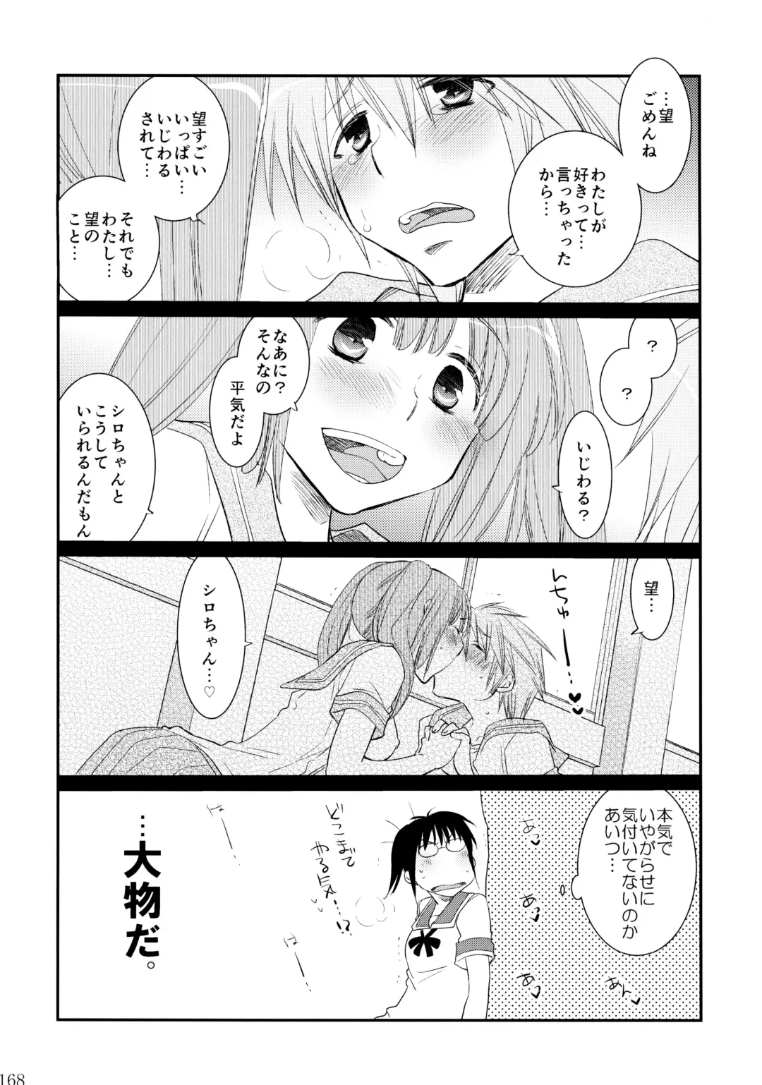 [Ri-ru-] Furachi na Rakuen Fhentai - Page 169