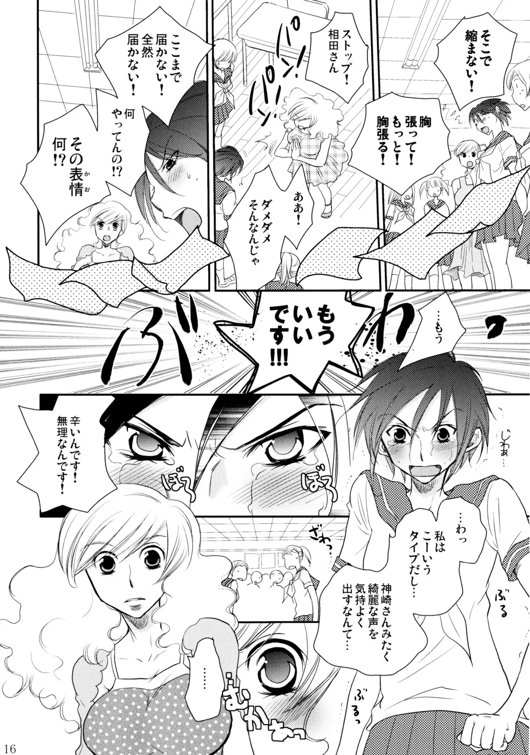 [Ri-ru-] Furachi na Rakuen Fhentai - Page 17