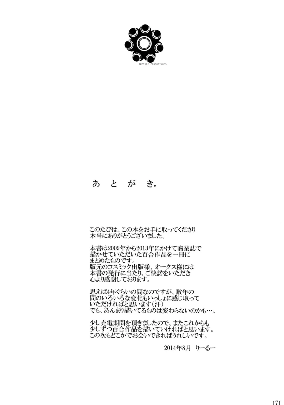 [Ri-ru-] Furachi na Rakuen Fhentai - Page 172