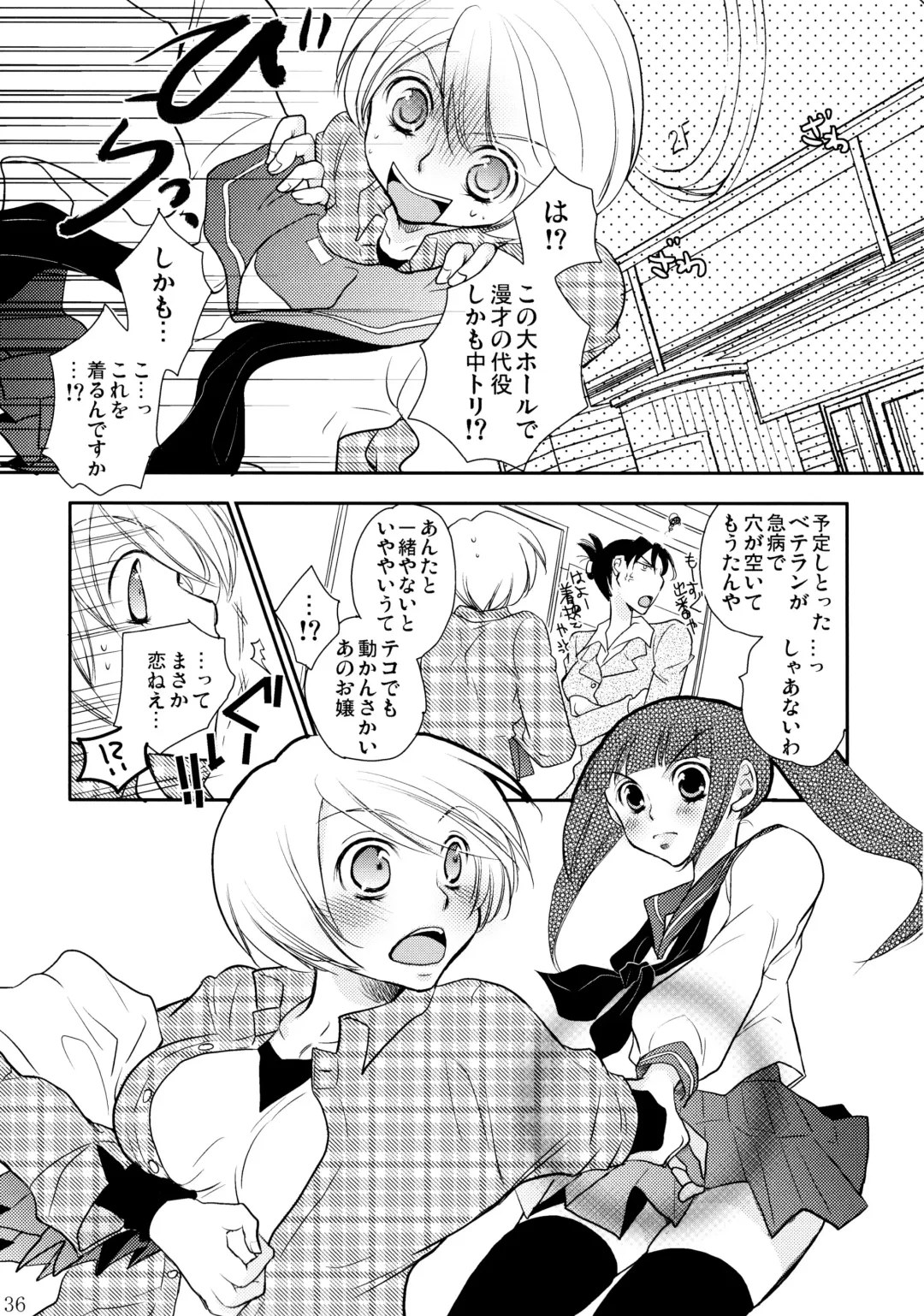 [Ri-ru-] Furachi na Rakuen Fhentai - Page 37