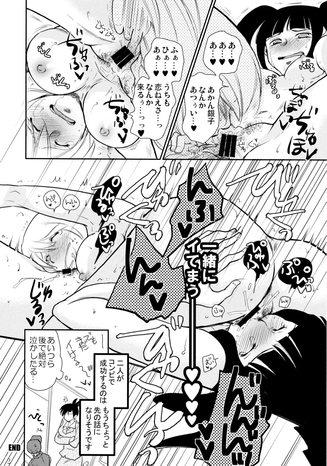 [Ri-ru-] Furachi na Rakuen Fhentai - Page 43