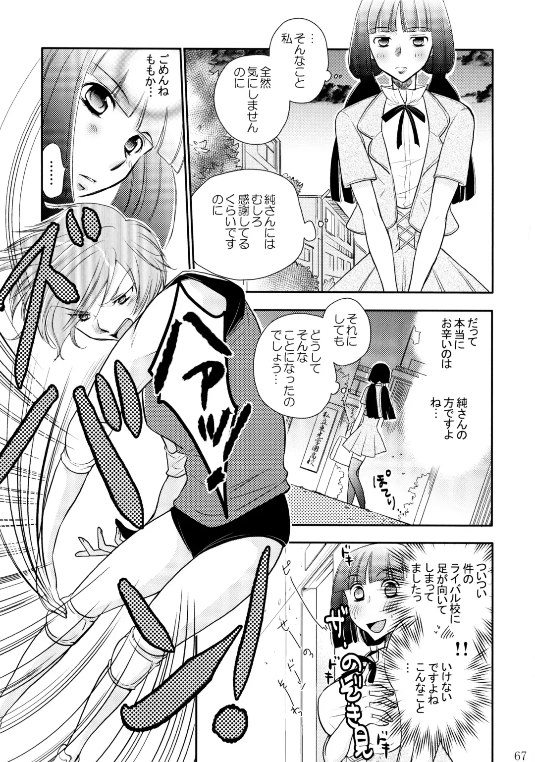 [Ri-ru-] Furachi na Rakuen Fhentai - Page 68