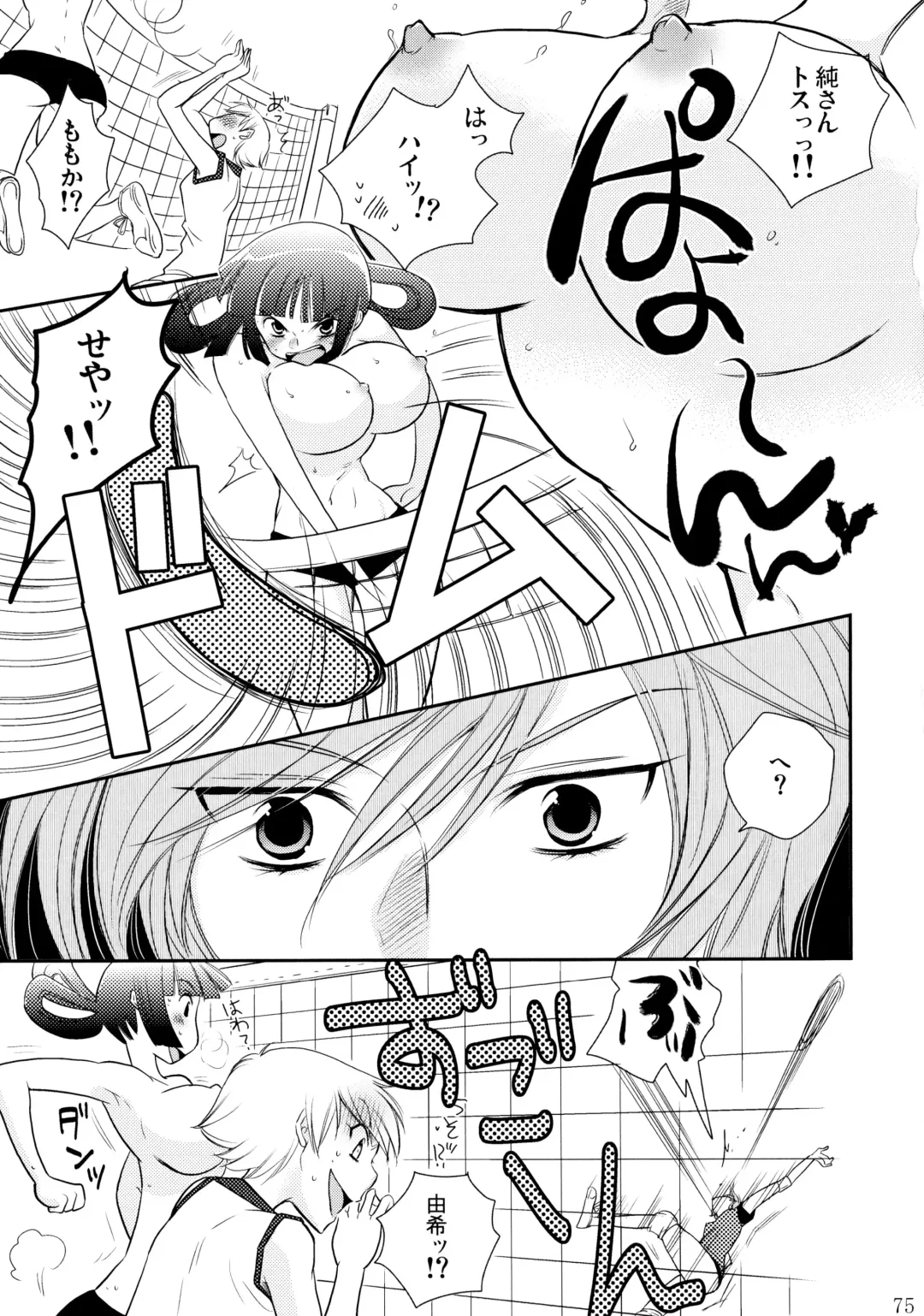 [Ri-ru-] Furachi na Rakuen Fhentai - Page 76