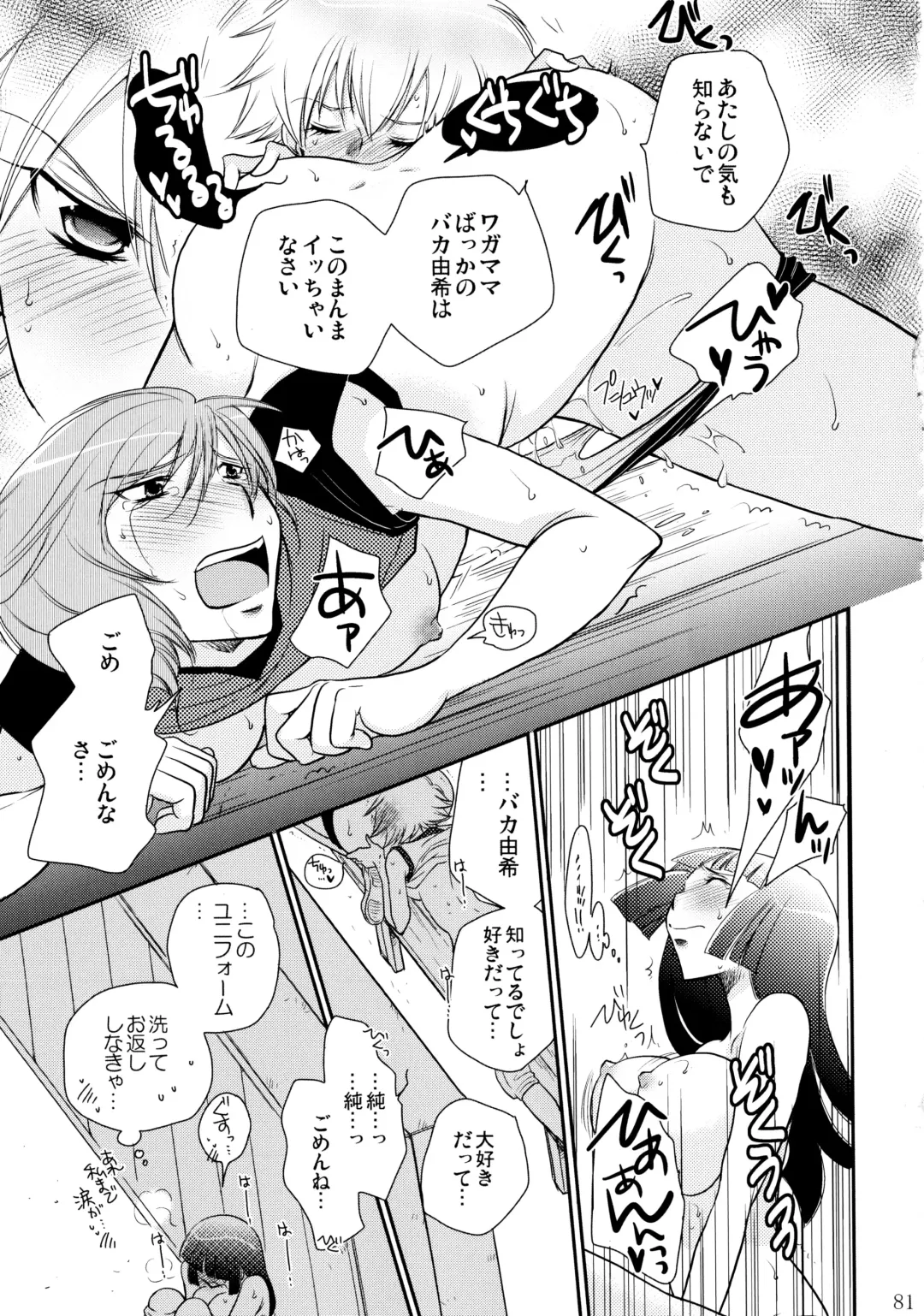 [Ri-ru-] Furachi na Rakuen Fhentai - Page 82