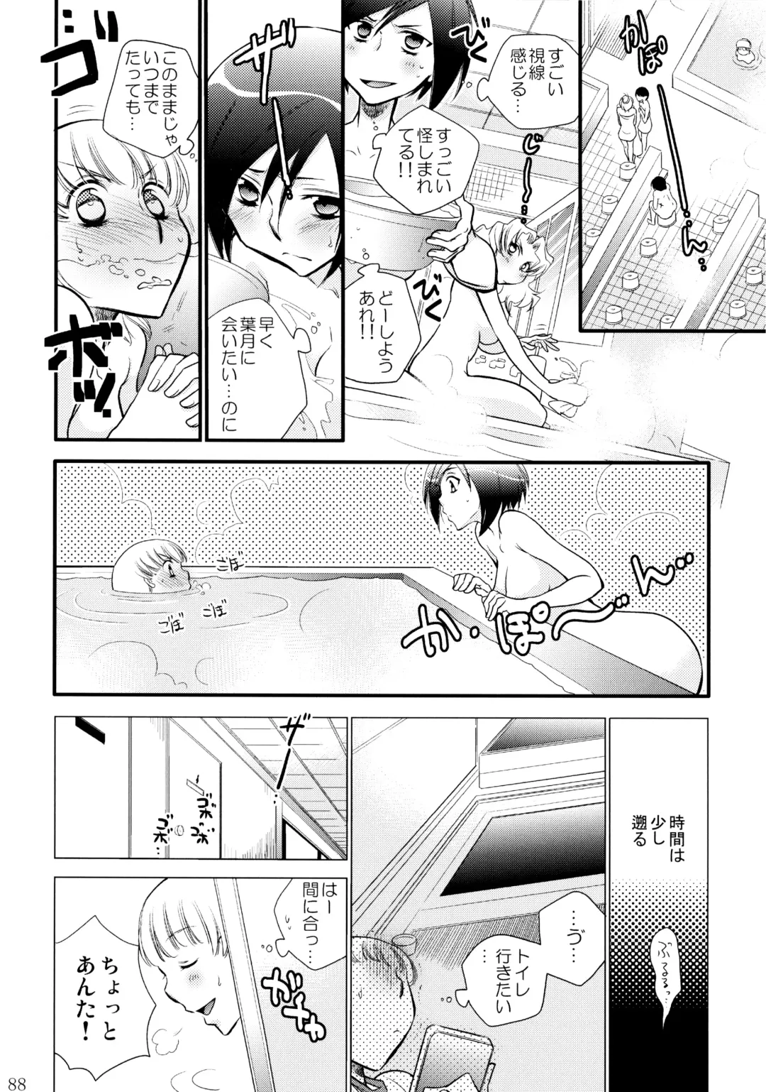 [Ri-ru-] Furachi na Rakuen Fhentai - Page 89