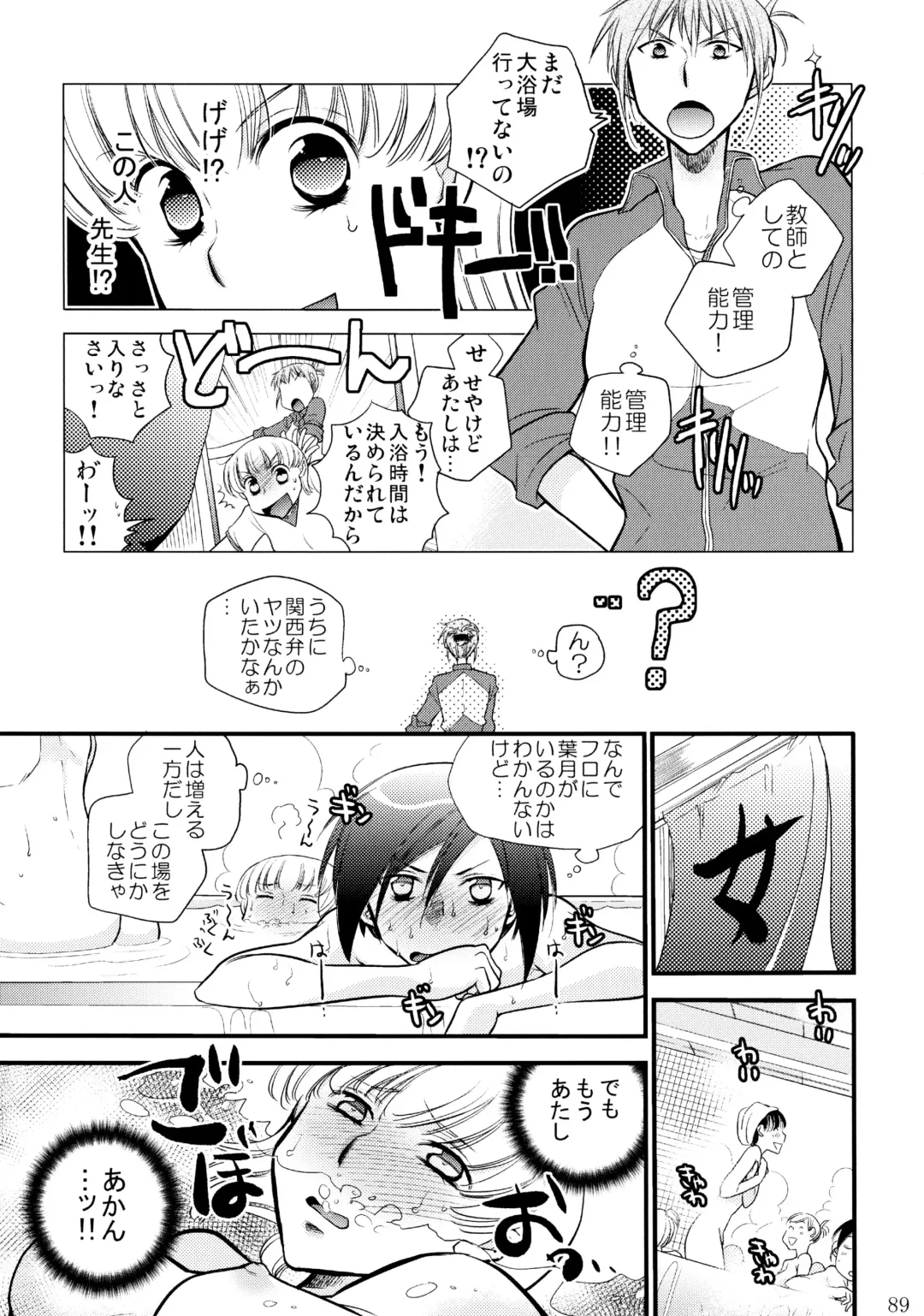 [Ri-ru-] Furachi na Rakuen Fhentai - Page 90