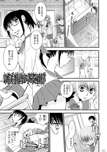 [Ri-ru-] Furachi na Rakuen Fhentai - Page 104