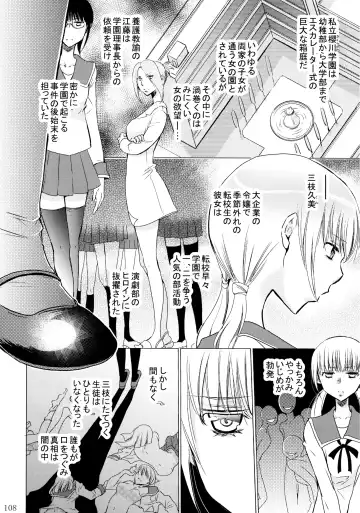 [Ri-ru-] Furachi na Rakuen Fhentai - Page 109