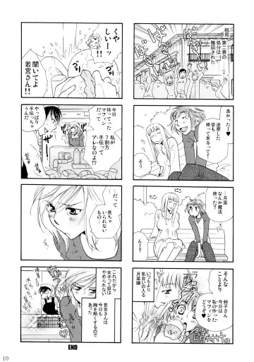 [Ri-ru-] Furachi na Rakuen Fhentai - Page 11