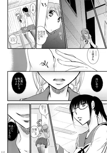 [Ri-ru-] Furachi na Rakuen Fhentai - Page 113