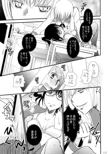 [Ri-ru-] Furachi na Rakuen Fhentai - Page 116