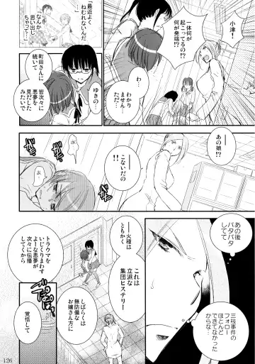 [Ri-ru-] Furachi na Rakuen Fhentai - Page 127