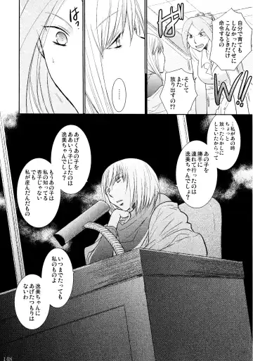 [Ri-ru-] Furachi na Rakuen Fhentai - Page 149