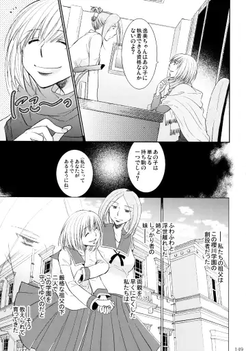 [Ri-ru-] Furachi na Rakuen Fhentai - Page 150