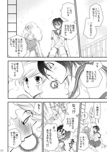 [Ri-ru-] Furachi na Rakuen Fhentai - Page 21