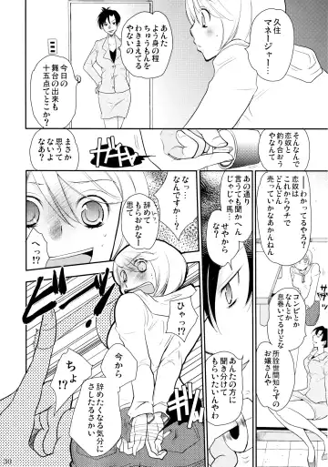 [Ri-ru-] Furachi na Rakuen Fhentai - Page 31