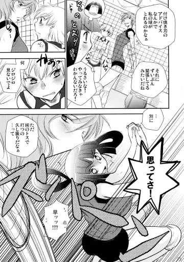 [Ri-ru-] Furachi na Rakuen Fhentai - Page 74