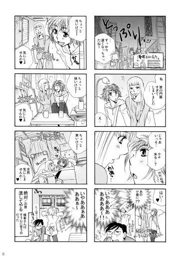 [Ri-ru-] Furachi na Rakuen Fhentai - Page 9